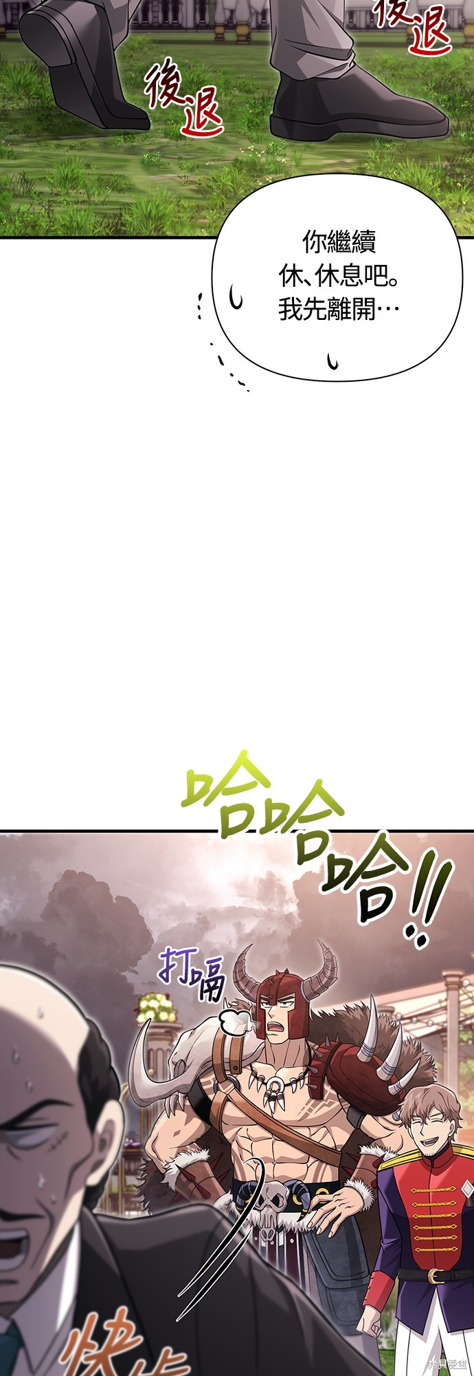 变成蛮族！游戏生存战漫画65话