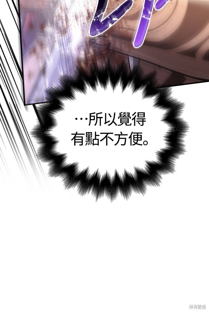 变成蛮族！游戏生存战漫画66话