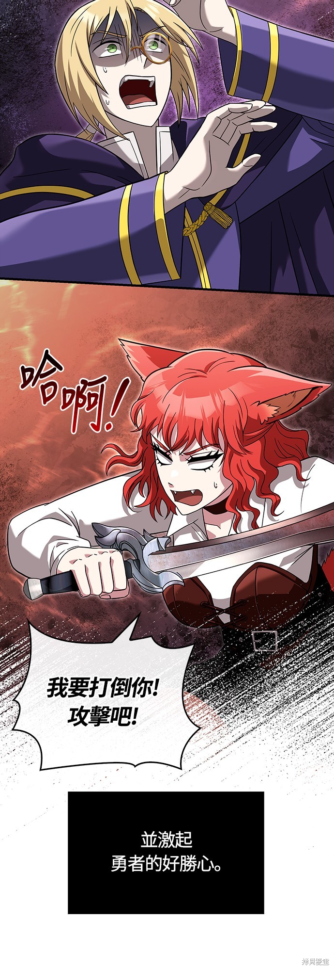 变成蛮族！游戏生存战漫画66话