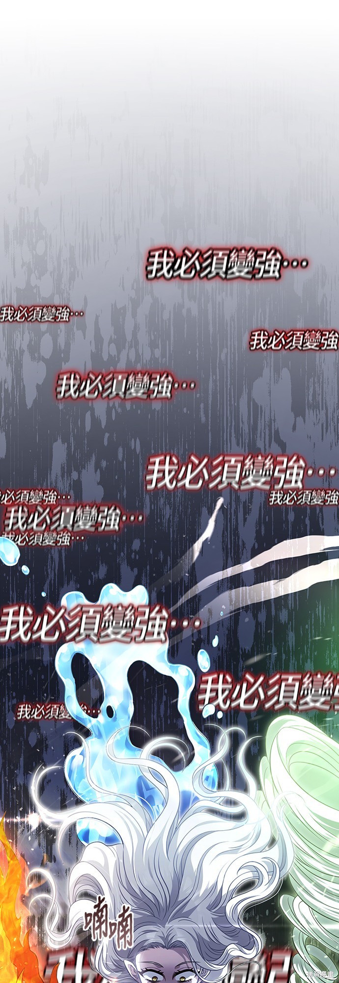 变成蛮族！游戏生存战漫画67话