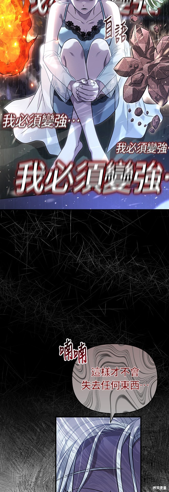 变成蛮族！游戏生存战漫画67话