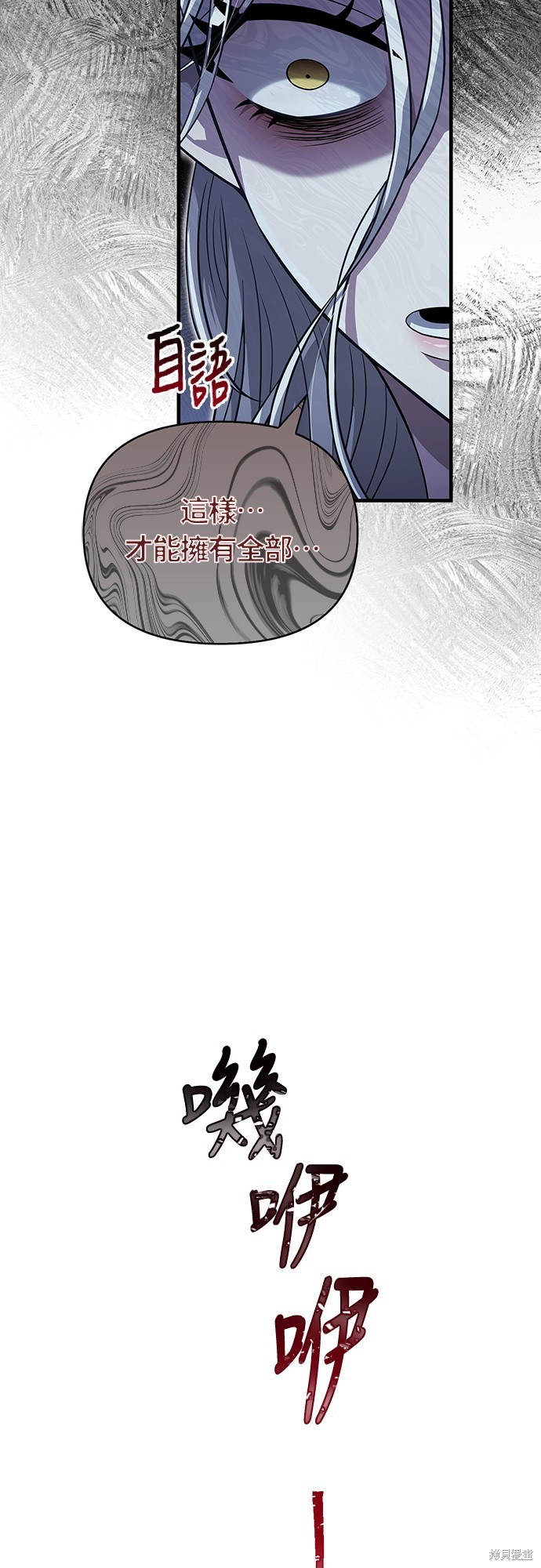 变成蛮族！游戏生存战漫画67话