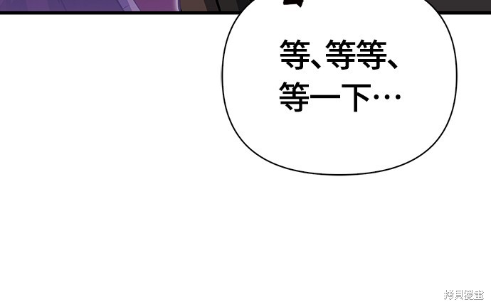 变成蛮族！游戏生存战漫画76话