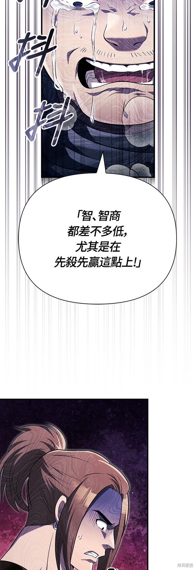 变成蛮族！游戏生存战漫画76话