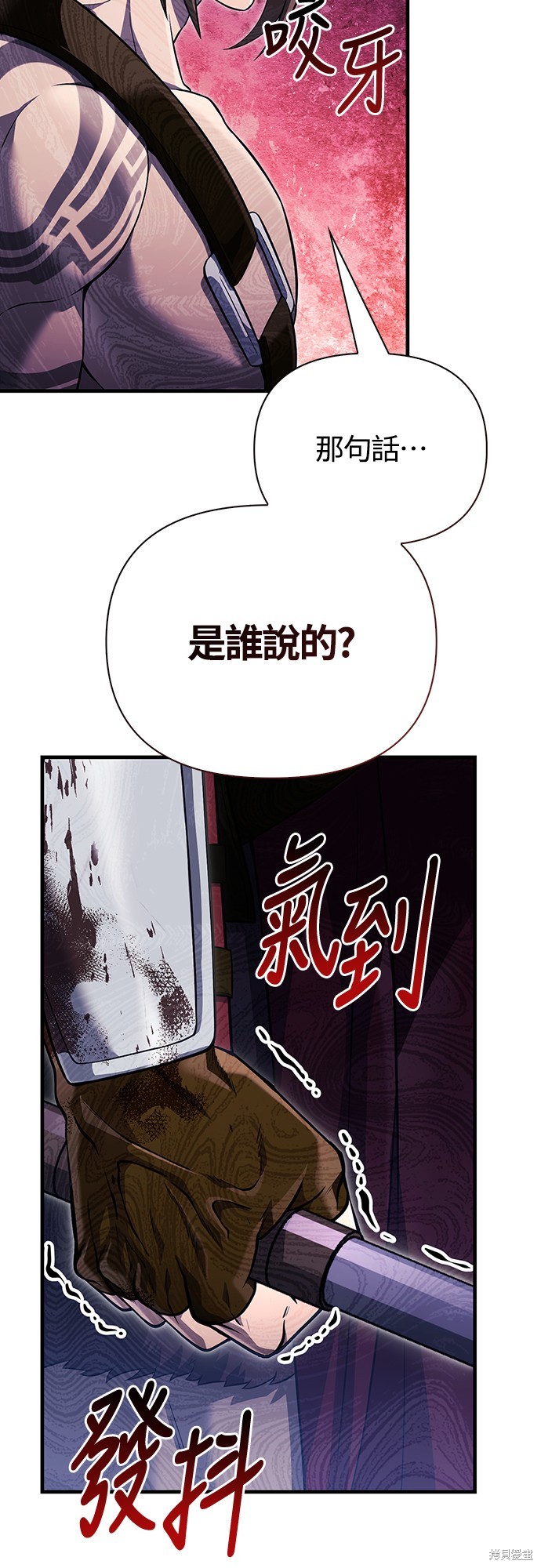 变成蛮族！游戏生存战漫画76话