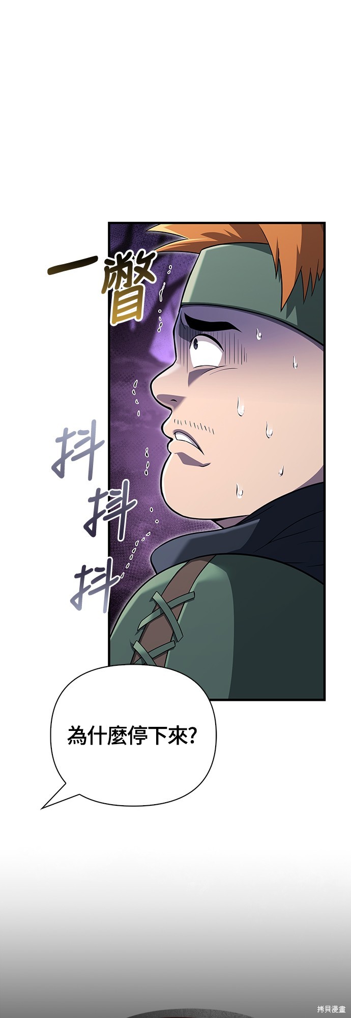 变成蛮族！游戏生存战漫画76话