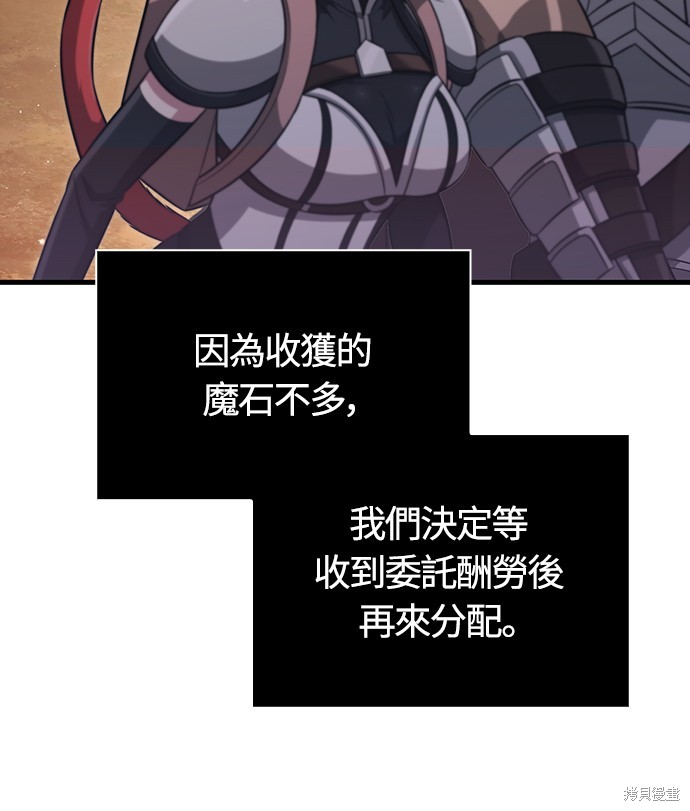 变成蛮族！游戏生存战漫画80话