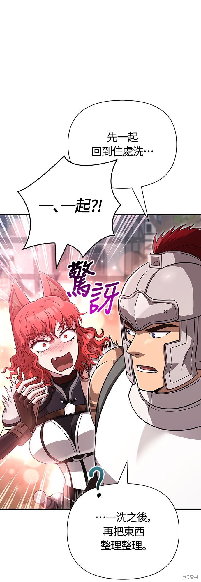 变成蛮族！游戏生存战漫画80话