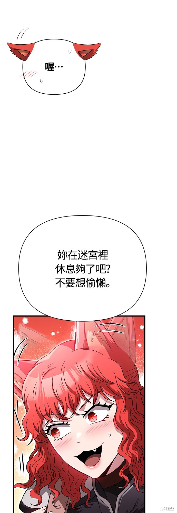 变成蛮族！游戏生存战漫画80话