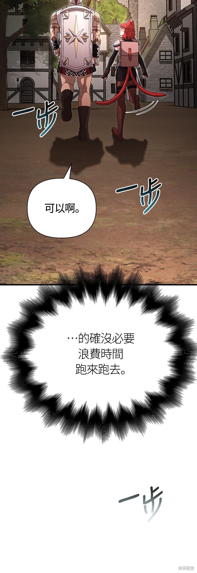 变成蛮族！游戏生存战漫画80话