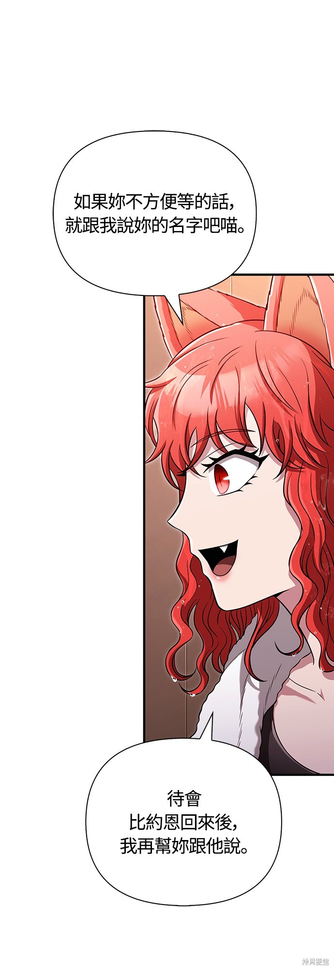 变成蛮族！游戏生存战漫画80话