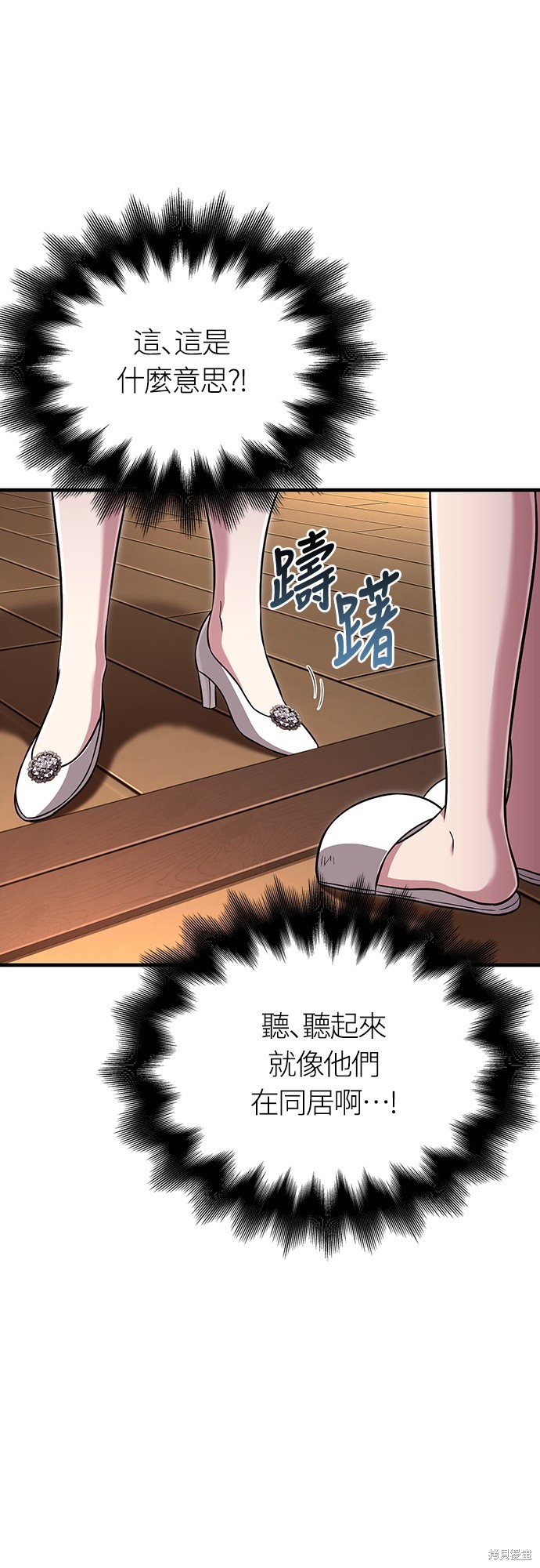 变成蛮族！游戏生存战漫画80话