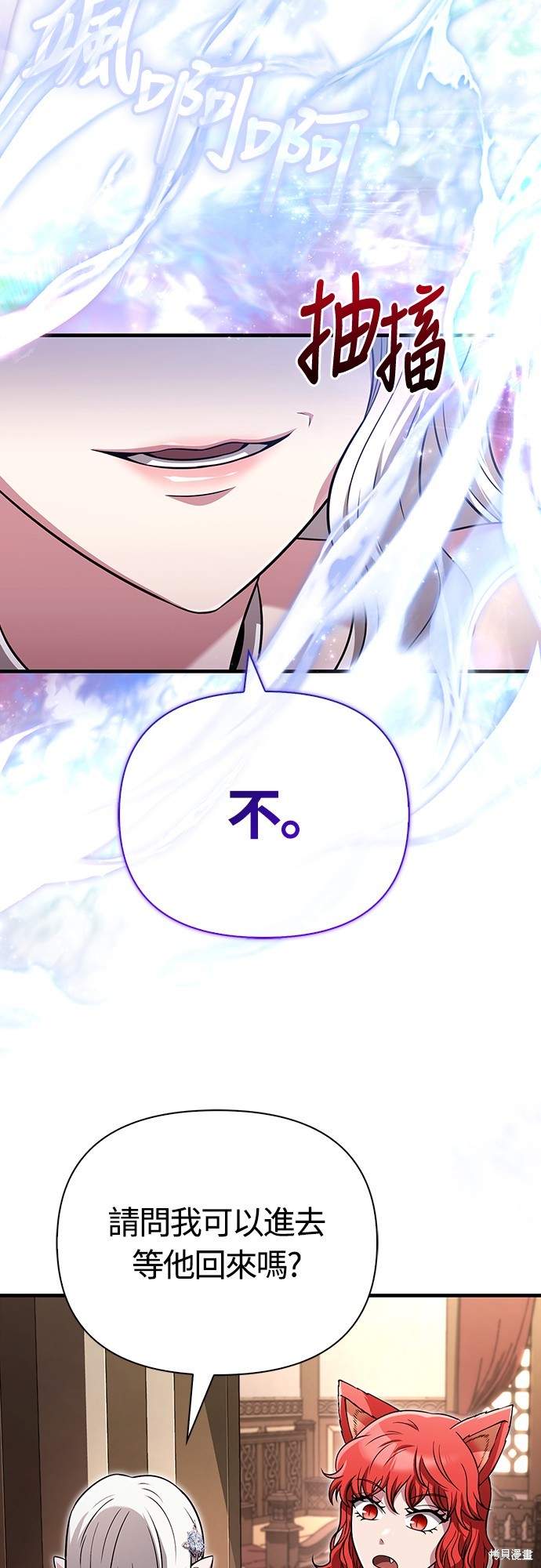 变成蛮族！游戏生存战漫画80话