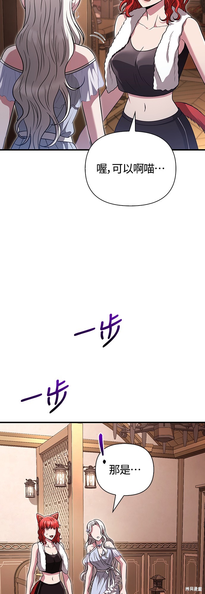 变成蛮族！游戏生存战漫画80话
