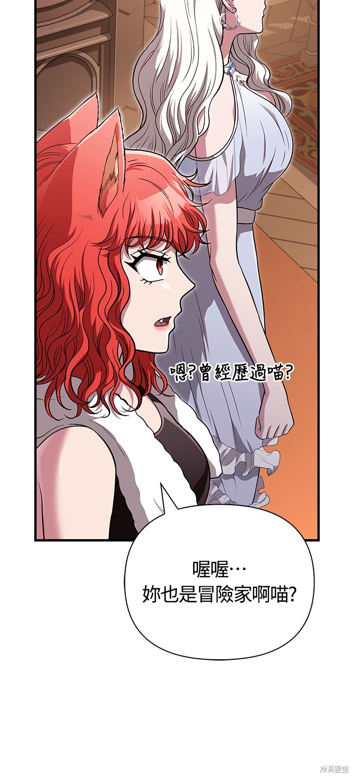 变成蛮族！游戏生存战漫画80话