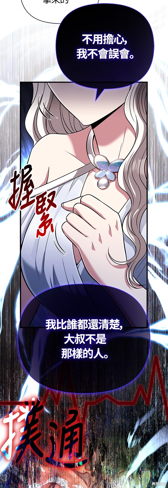 变成蛮族！游戏生存战漫画80话