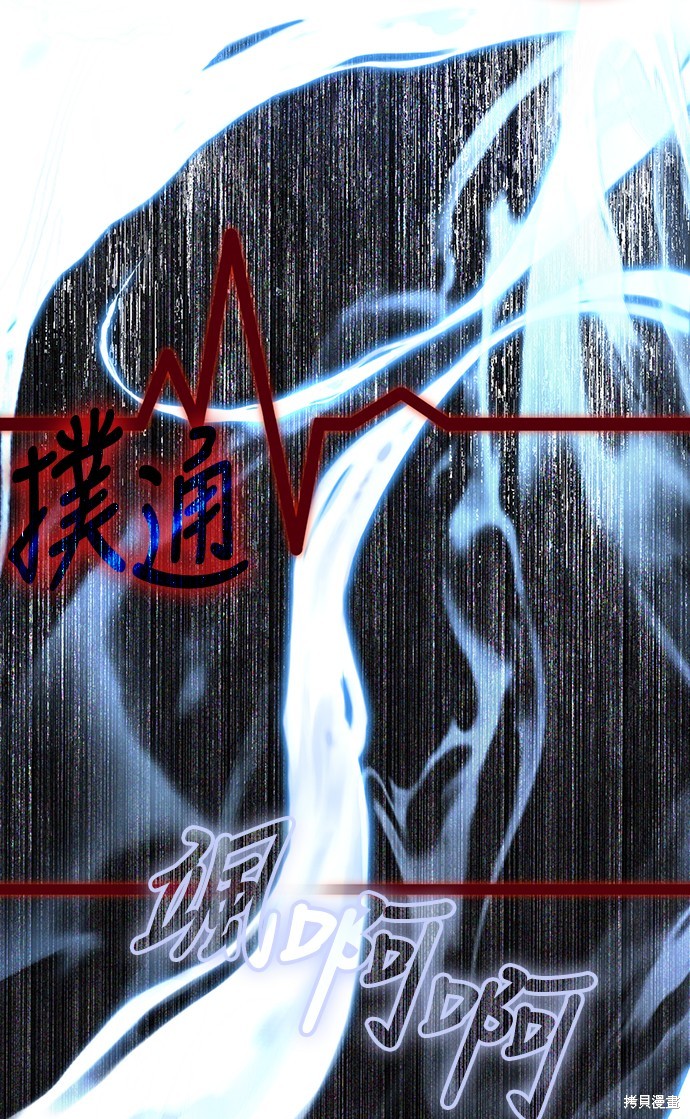 变成蛮族！游戏生存战漫画80话