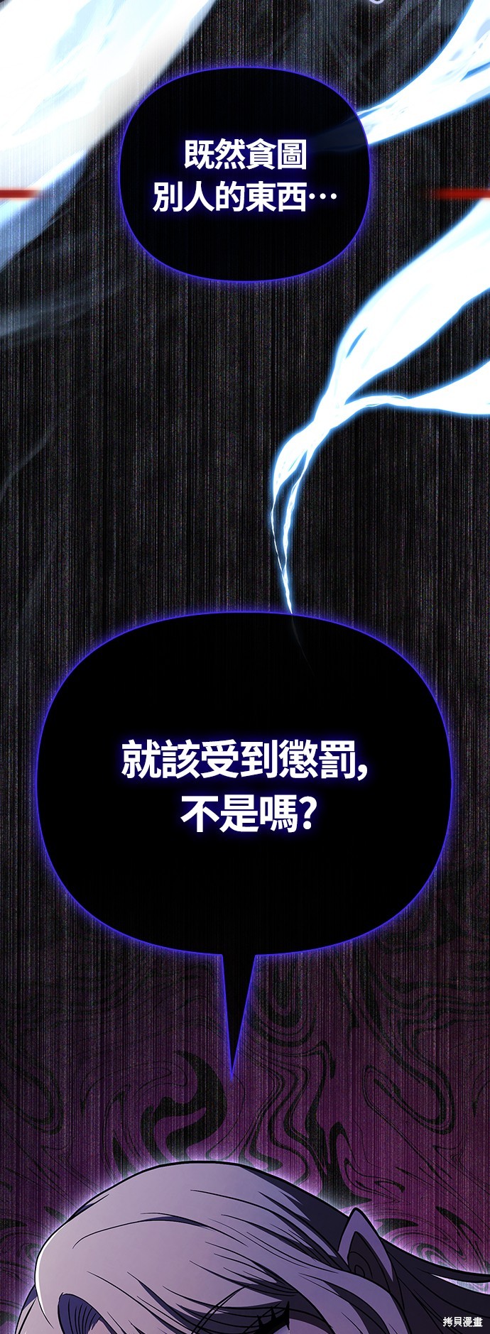 变成蛮族！游戏生存战漫画80话