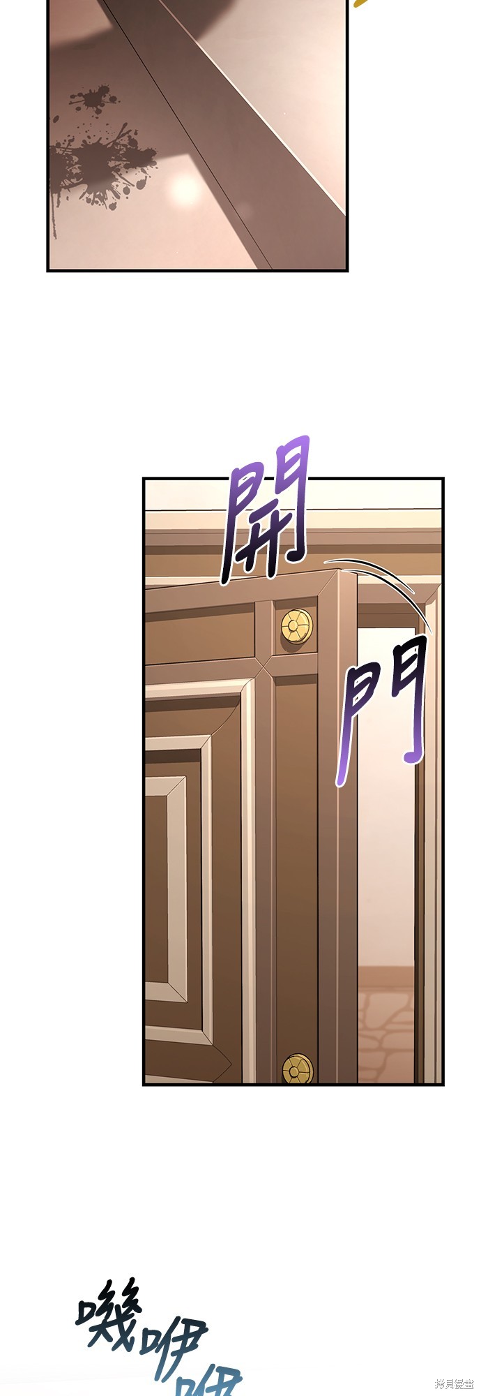变成蛮族！游戏生存战漫画82话