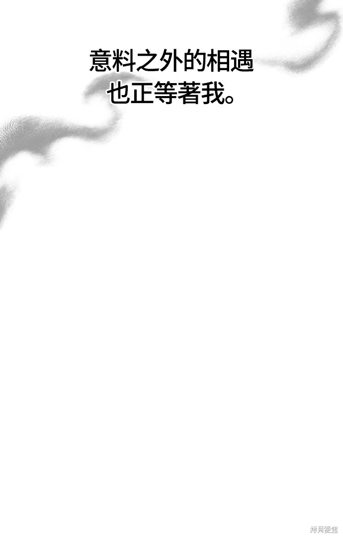 变成蛮族！游戏生存战漫画82话