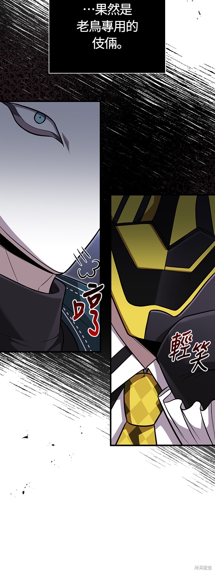 变成蛮族！游戏生存战漫画85话