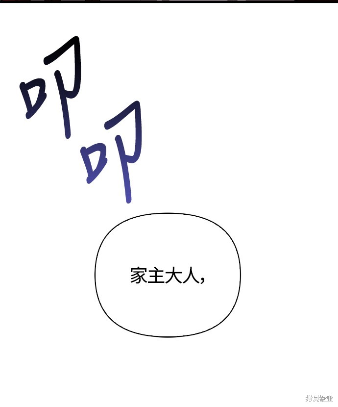 变成蛮族！游戏生存战漫画88话