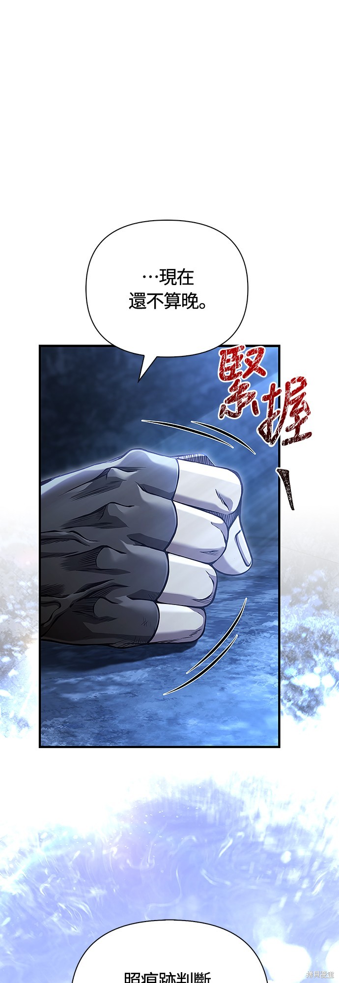变成蛮族！游戏生存战漫画89话
