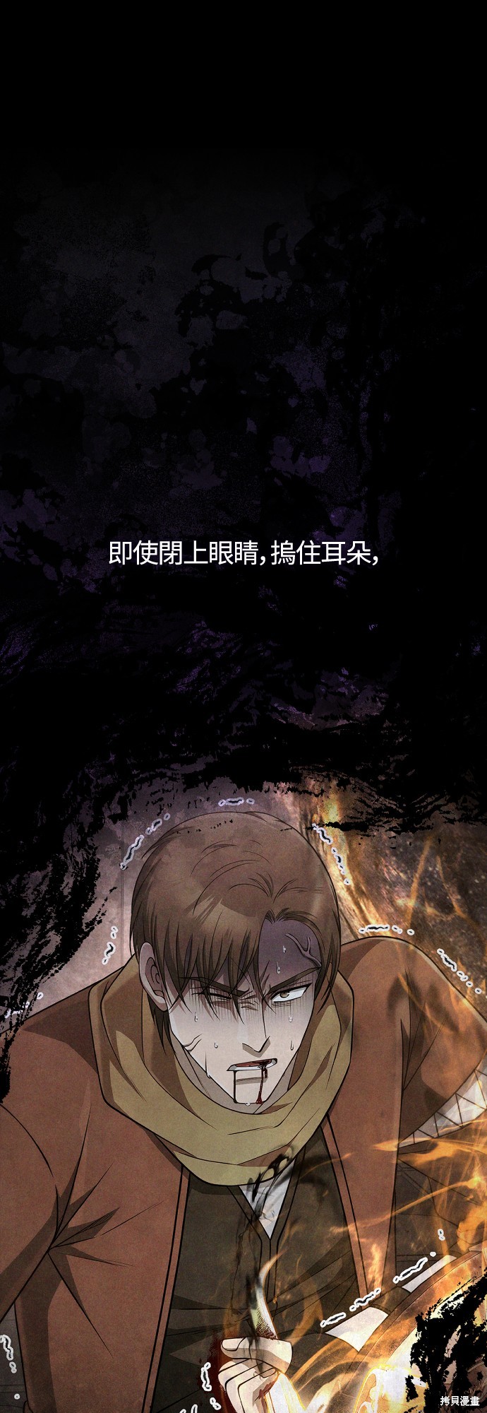 变成蛮族！游戏生存战漫画97话