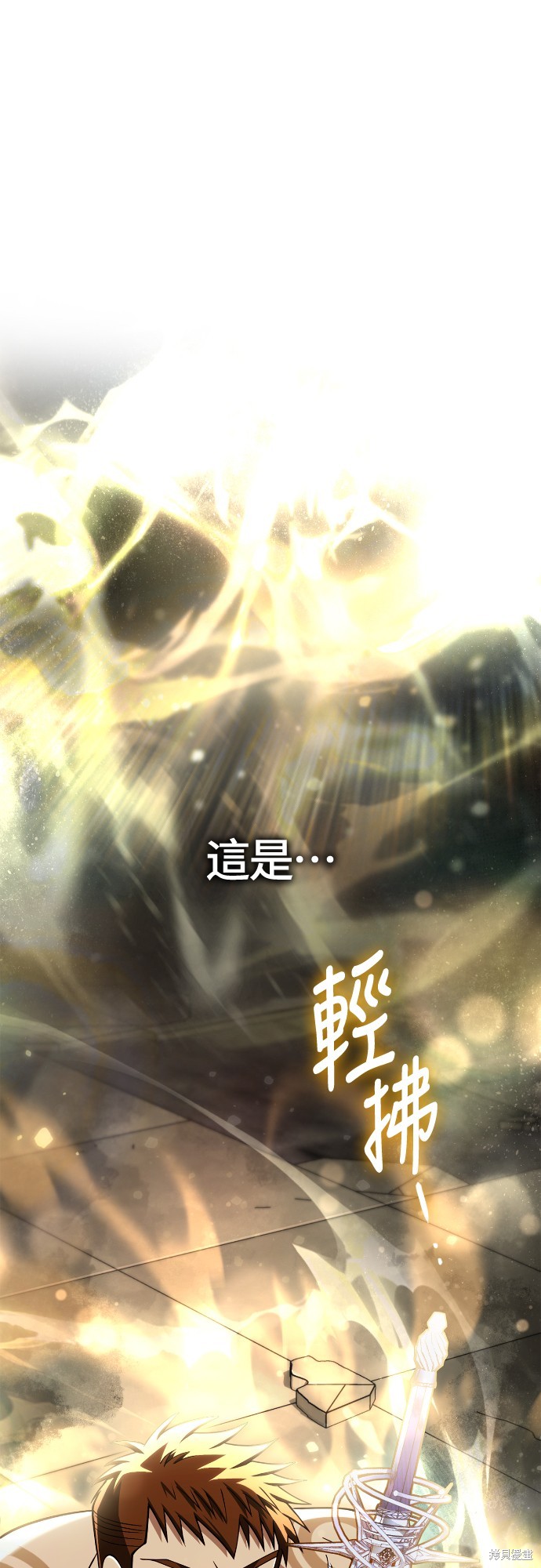 变成蛮族！游戏生存战漫画98话