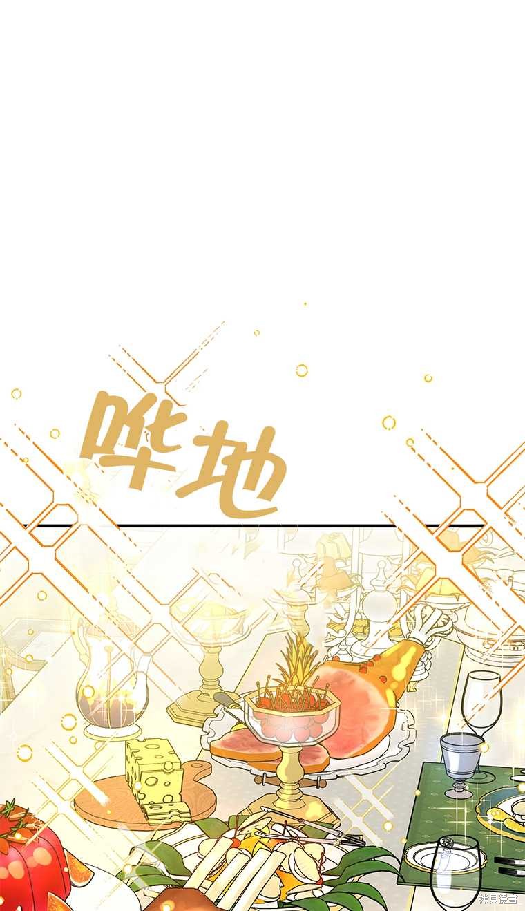 老公，我要罢工 第24话 单击左键进入下一页