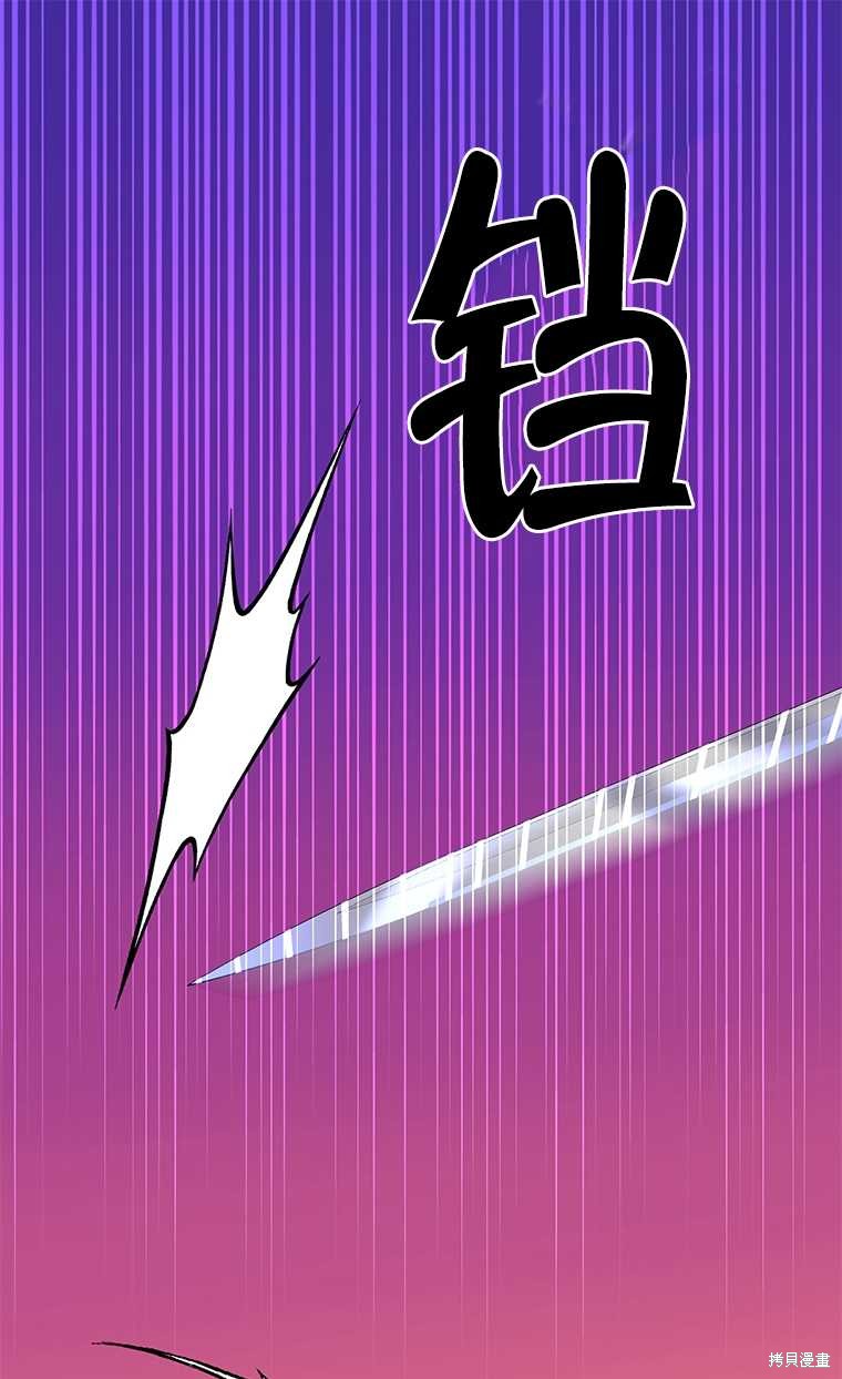 老公，我要罢工 第27话 单击左键进入下一页