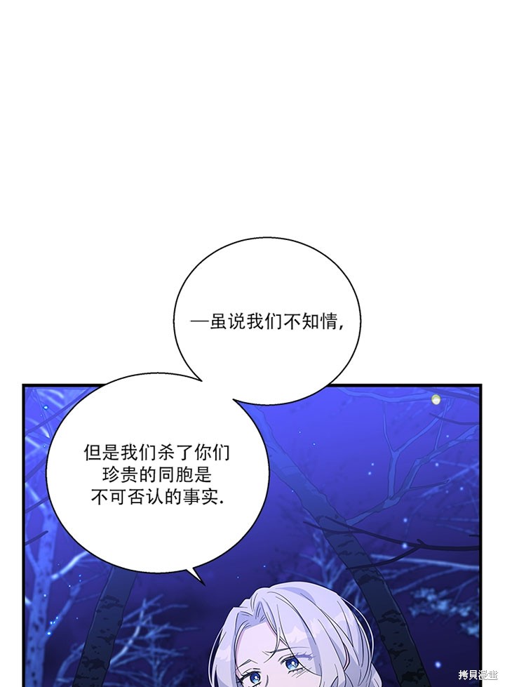 老公，我要罢工 第30话 单击左键进入下一页