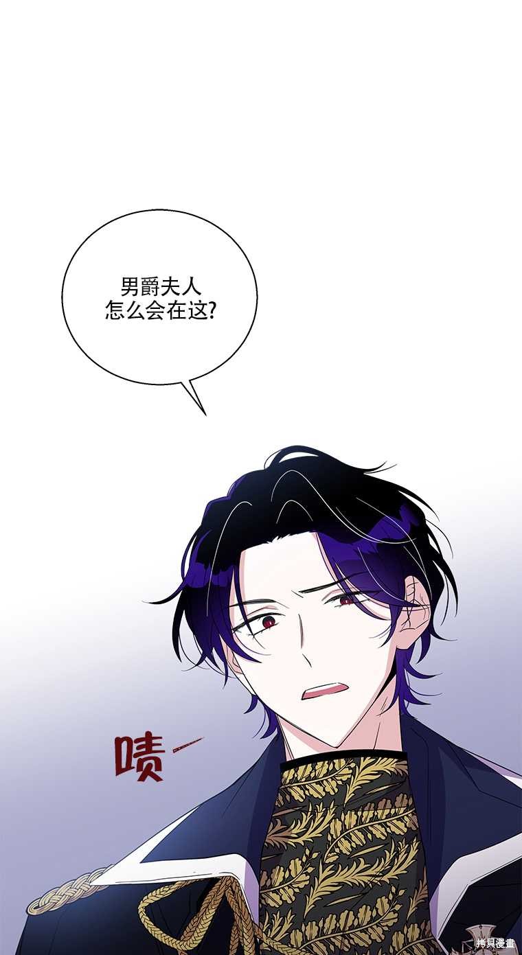 老公，我要罢工 第31话 单击左键进入下一页
