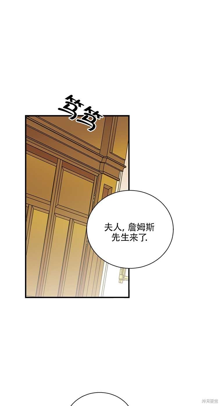 老公，我要罢工 第35话 单击左键进入下一页