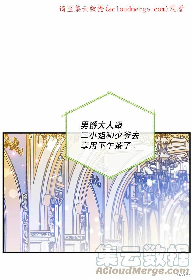 老公，我要罢工 第41话 单击左键进入下一页