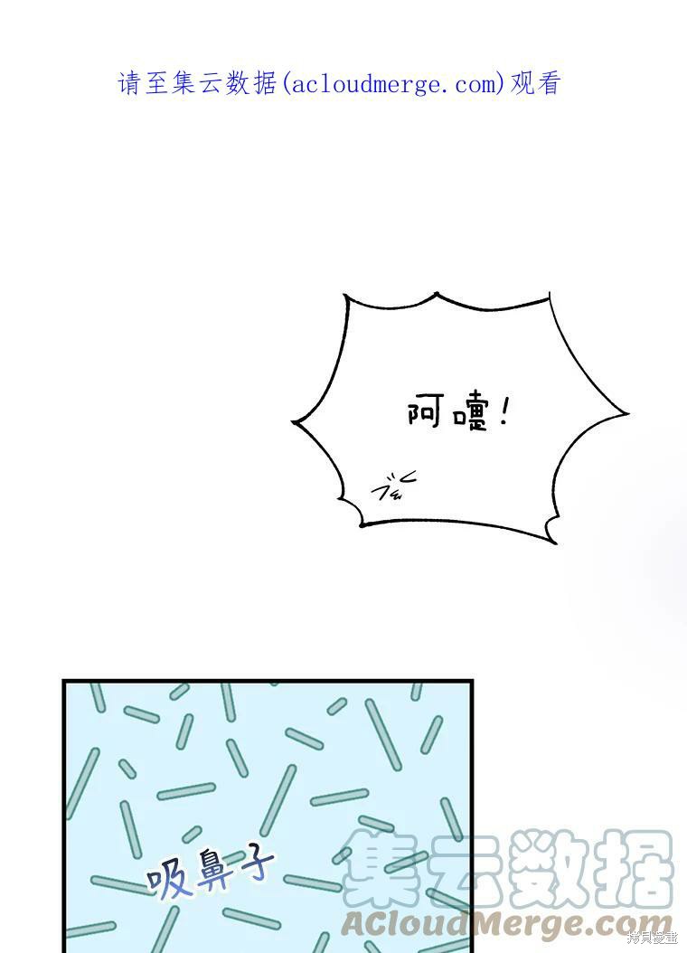 老公，我要罢工 第43话 单击左键进入下一页