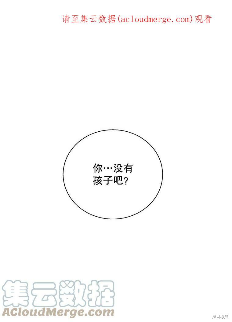 老公，我要罢工 第45话 单击左键进入下一页