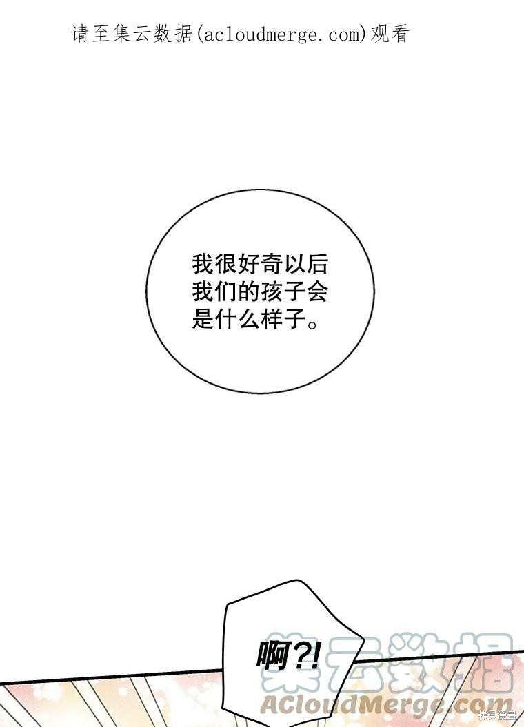 老公，我要罢工 第46话 单击左键进入下一页