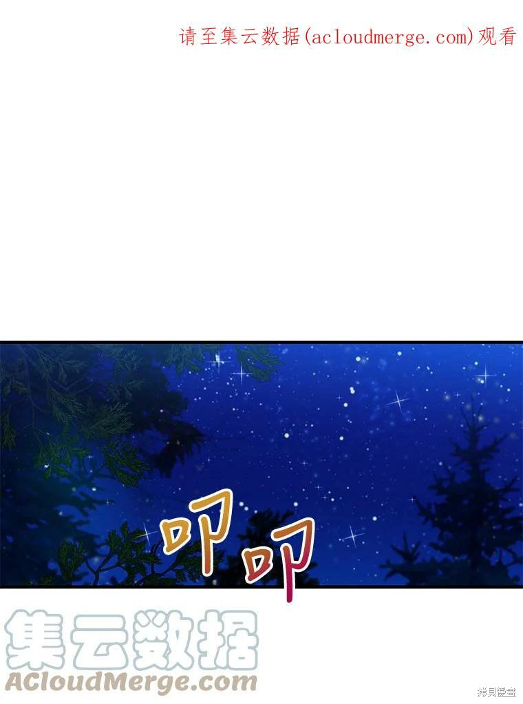 老公，我要罢工 第49话 单击左键进入下一页