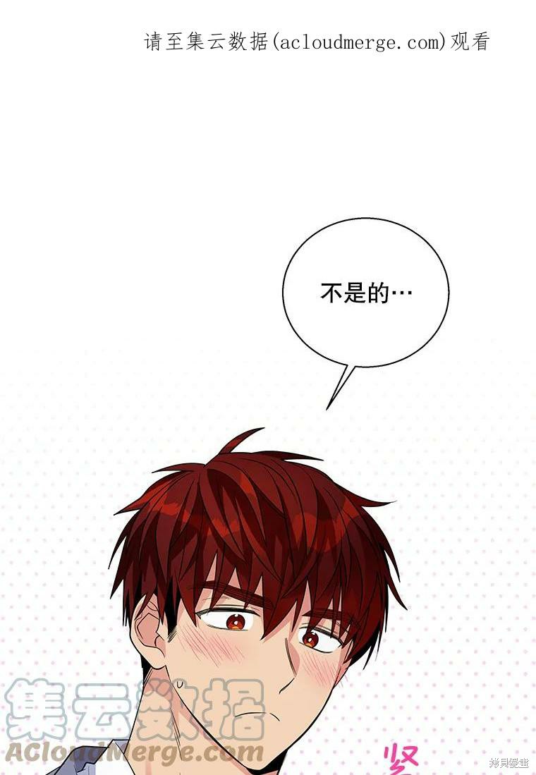 老公，我要罢工 第50话 单击左键进入下一页