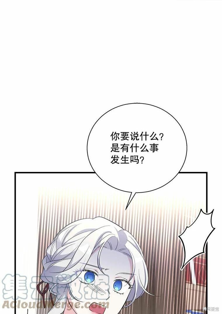 老公，我要罢工 第60话 单击左键进入下一页