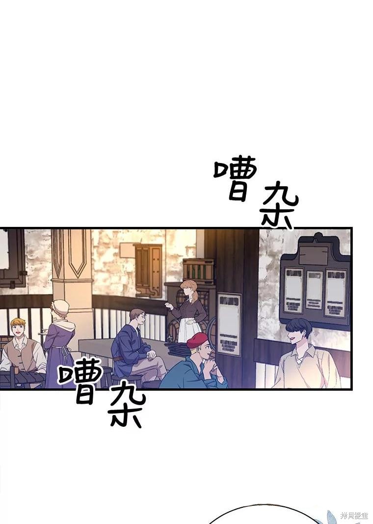 老公，我要罢工 第70话 单击左键进入下一页