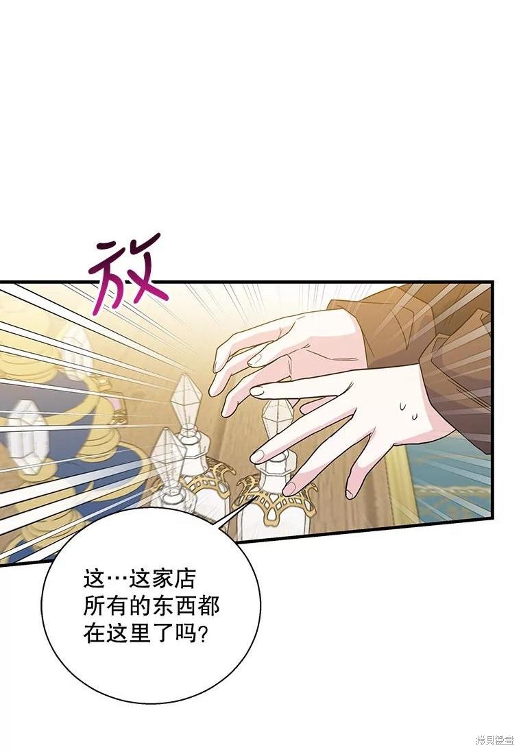老公，我要罢工 第78话 单击左键进入下一页