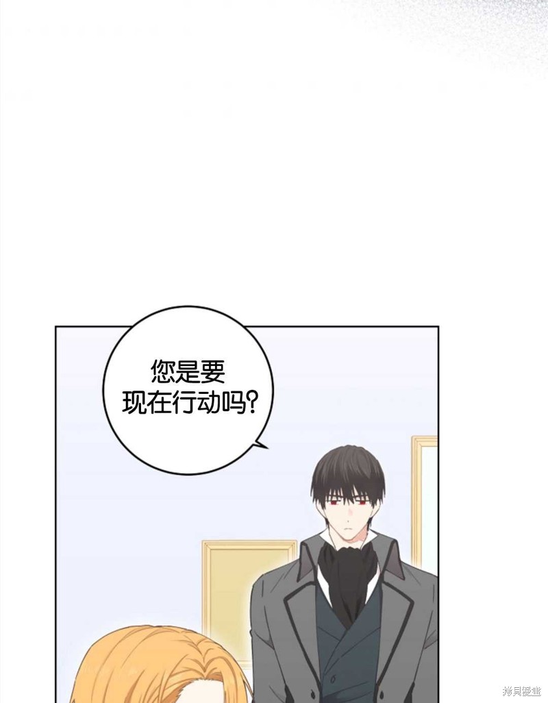 老公，我要罢工 第79话 单击左键进入下一页