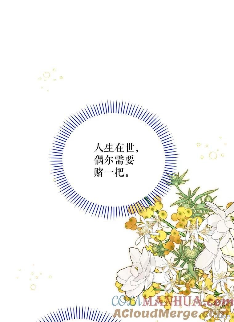 老公，我要罢工 第87话 单击左键进入下一页