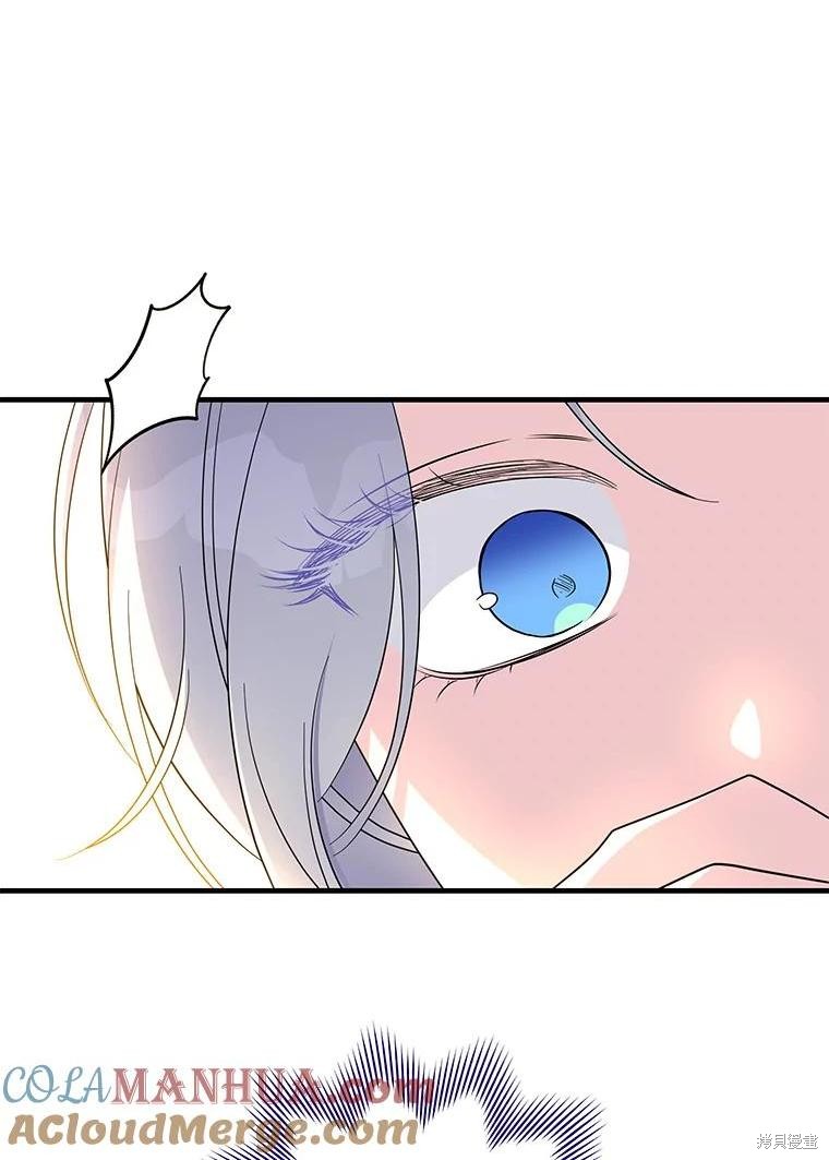 老公，我要罢工 第90话 单击左键进入下一页