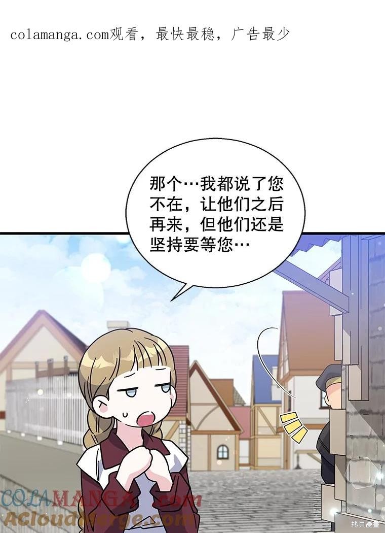 老公，我要罢工 第97话 单击左键进入下一页