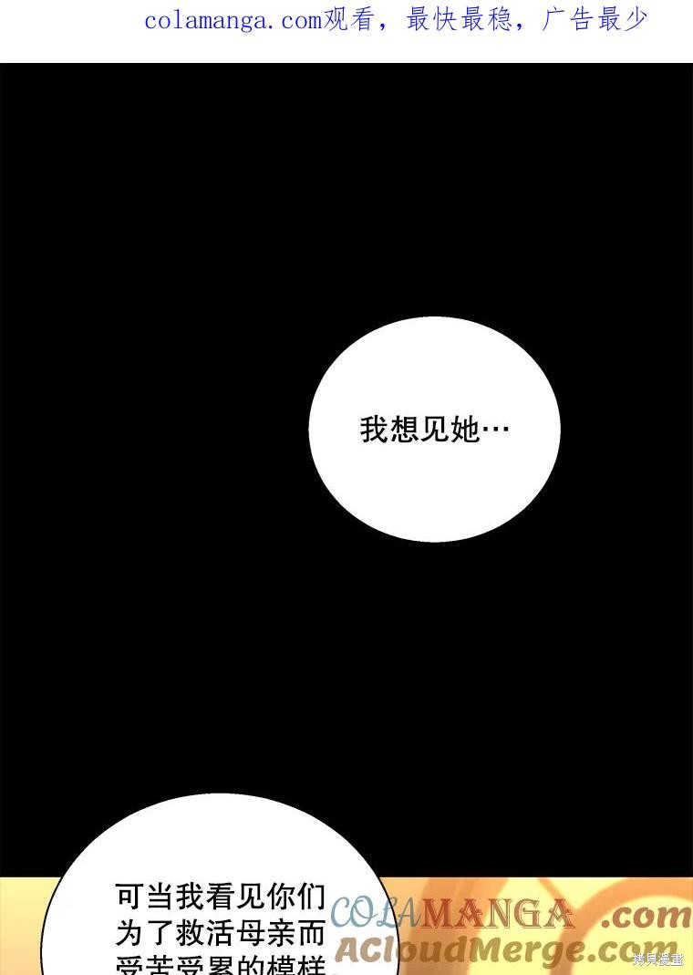 老公，我要罢工 第98话 单击左键进入下一页