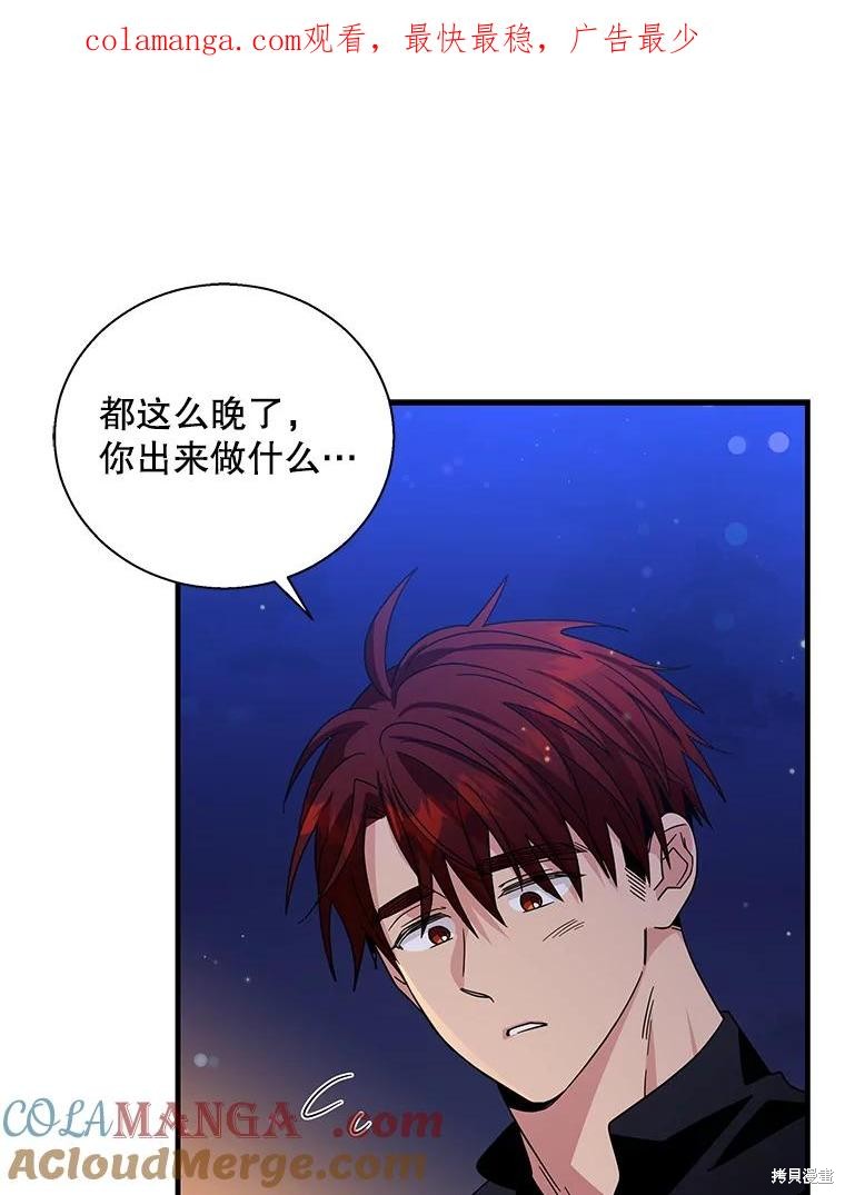 老公，我要罢工 第99话 单击左键进入下一页