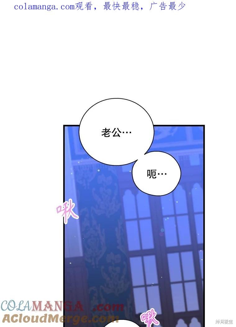 老公，我要罢工 第100话 单击左键进入下一页